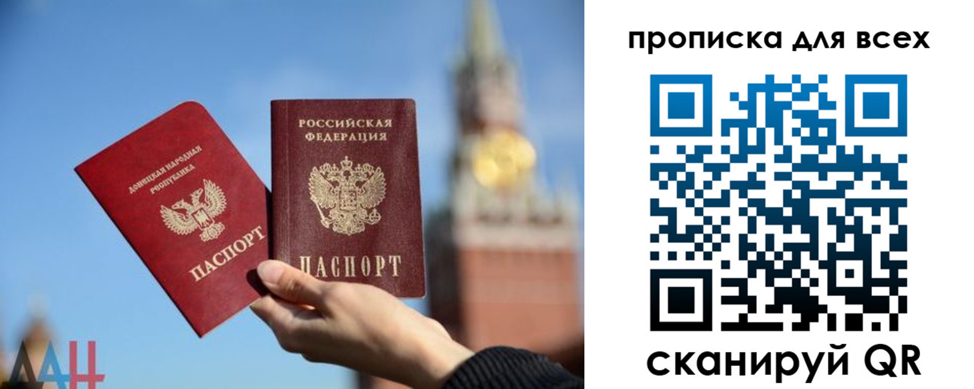 прописка для военкомата в Бердске