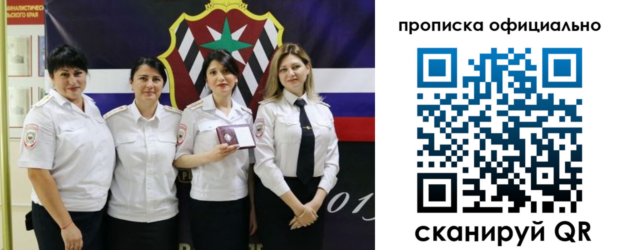 временная регистрация в Бердске