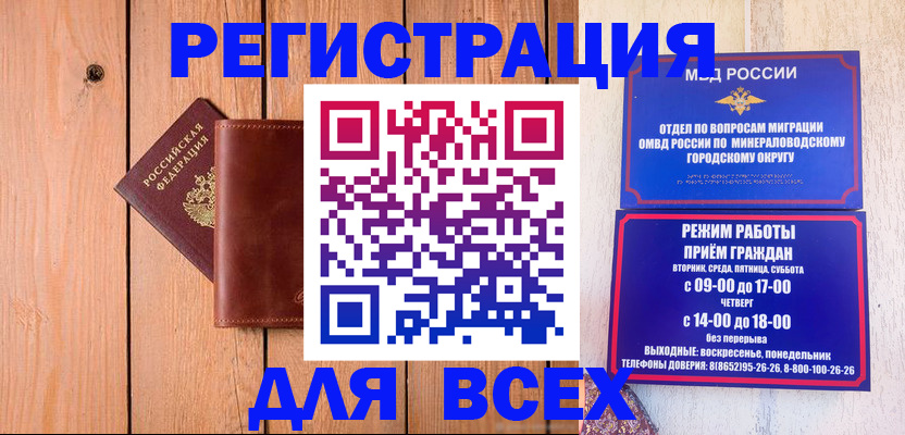 временная регистрация госуслуги в Бердске