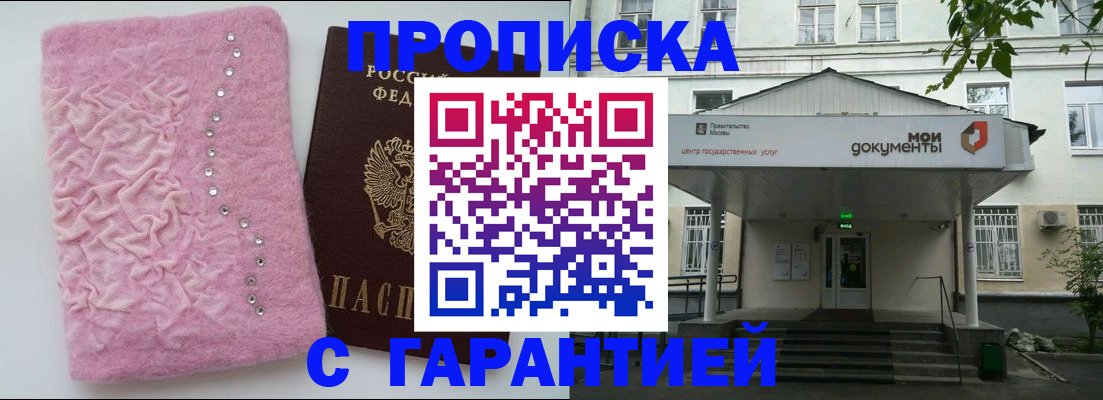 регистрация для дет. сада в Бердске