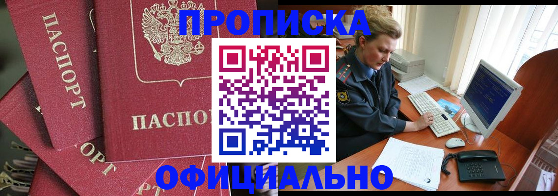 регистрация для дет. сада в Бердске