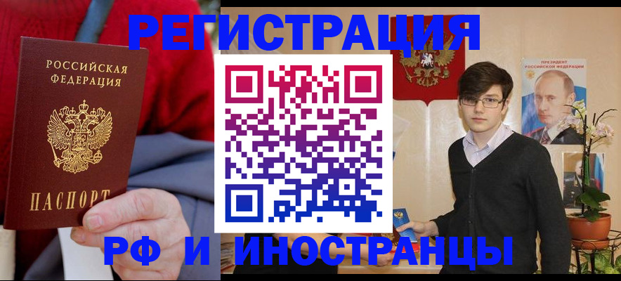 регистрация для школы в Бердске